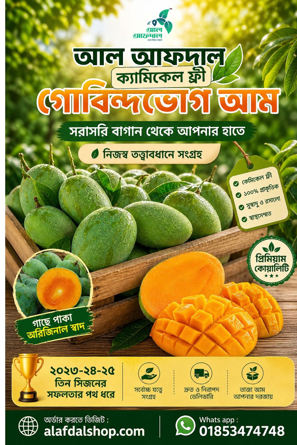 বিস্তারিত / ক্লিক