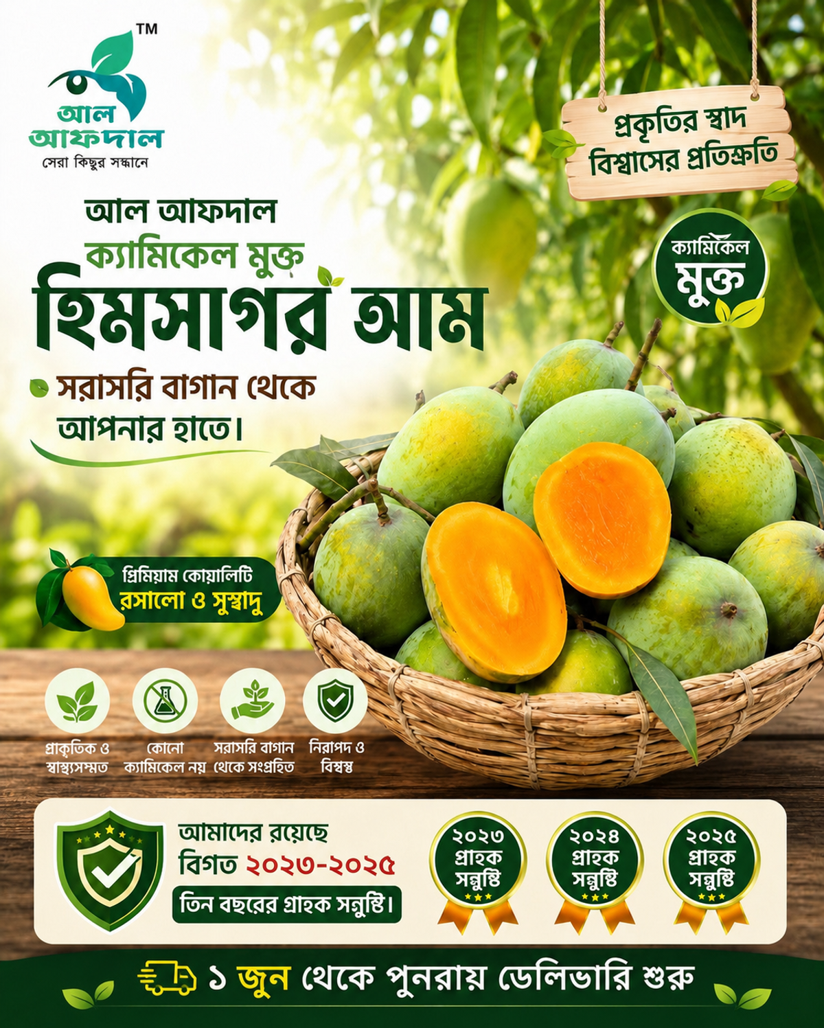 বিস্তারিত / ক্লিক