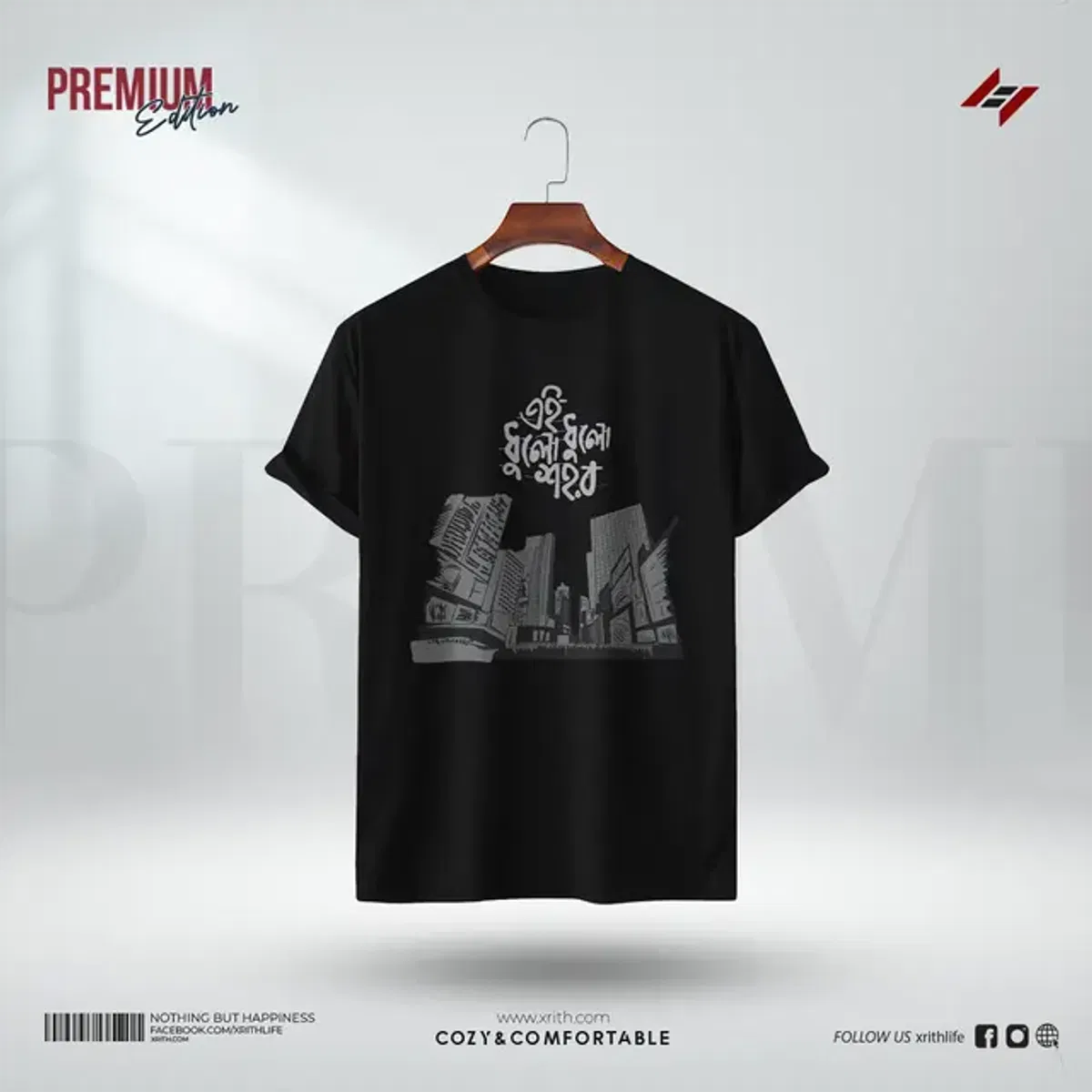 Premium Printed T-Shirt - শহর - Image 1