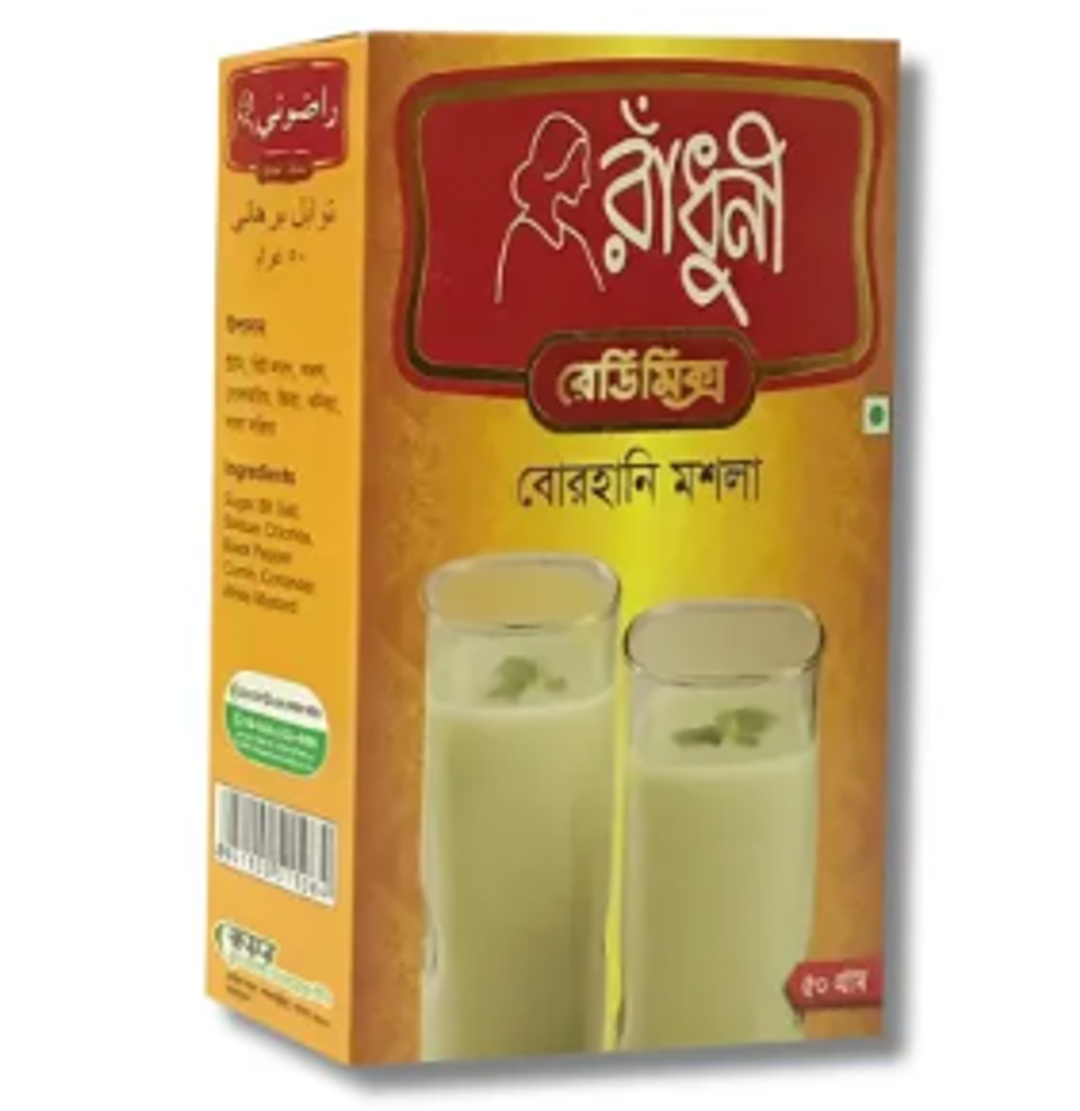 রাঁধুনি বোরহানি মশলা ৫০ গ্রাম - Image 1