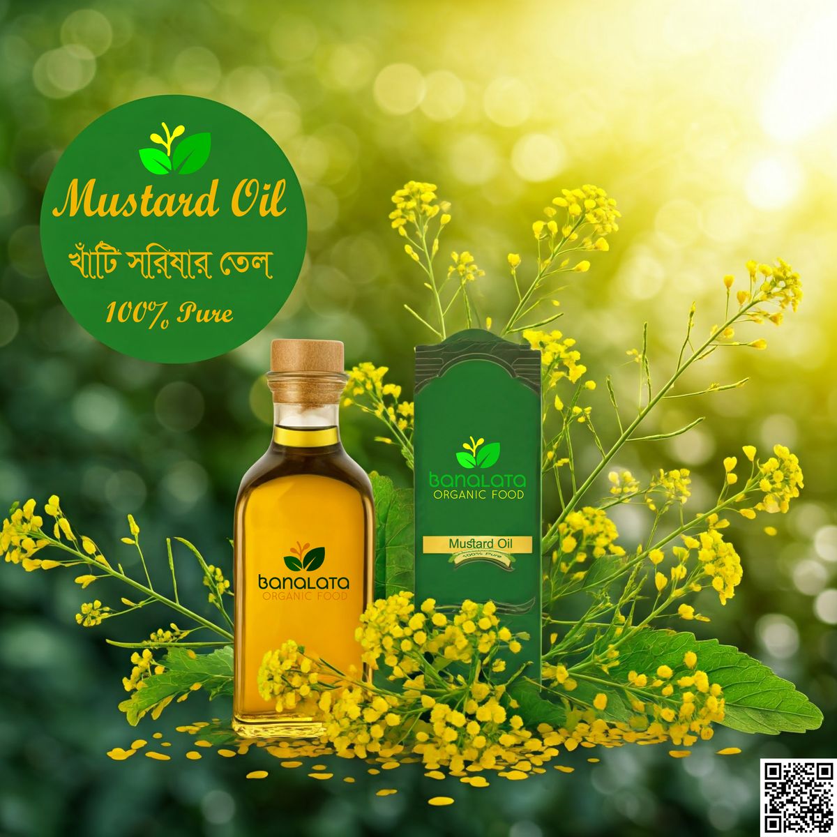সরিষার তেল ১ লিটার - Image 1
