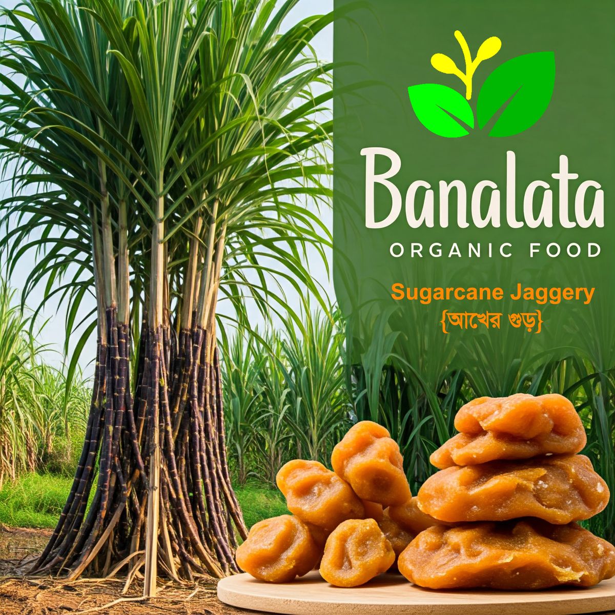 আখের গুড় ১ কেজি - Image 1