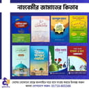 দরসি কিতাব