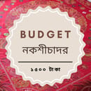 বাজেট নকশীচাদর