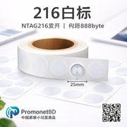 NFc Sticker - NTAG NXP 216_img_0