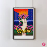 APARAJITO / SATYAJIT RAY_img_0