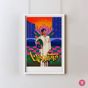APARAJITO / SATYAJIT RAY_img_1