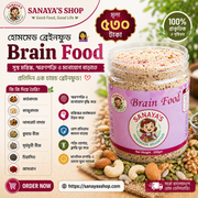 Brain Food - (250gm)_img_0