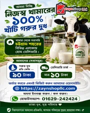 খাঁটি গরুর দুধ ১ কেজি (নিজস্ব খামারের ১০০% খাঁটি গরুর দুধ )_img_0