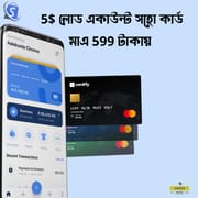 ইন্টারন্যাশনাল ডুয়েল ক্যরেন্সি মাষ্টার কার্ড_img_0