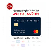 🟠 অনলাইন পেমেন্ট সমস্যার সমাধান!Reloadable ভার্চুয়াল মাস্টারকার্ড পাচ্ছেন মাত্র ৯৯ টাকায় 😮 অফারটি সীমিত সময়ের জন্য থাকবে_img_0