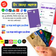 ইন্টারন্যাশনাল ডুয়েল কারেন্সি কার্ড ঈদ উপলক্ষে অফার 😱_img_0