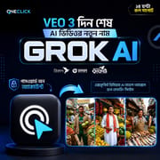 𝗦𝗨𝗣𝗘𝗥 𝗚𝗥𝗢𝗞 𝗔𝗖𝗖𝗢𝗨𝗡𝗧 নিন পানির দামে 😱😱_img_3