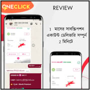 𝗦𝗨𝗣𝗘𝗥 𝗚𝗥𝗢𝗞 𝗔𝗖𝗖𝗢𝗨𝗡𝗧 নিন পানির দামে 😱😱_img_11