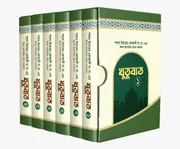 খুতুবাত সেট_img_0