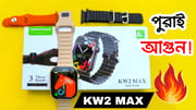 KW2 Max Smart Watch with Bluetooth Calling, 2.02 Inch Display, Rugged Design, Health Tracking, NFC, and Three Bands_img_0