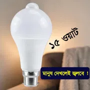 Motion Sensor LED Bulb | Automatic ON OFF | Energy Saving | Indoor & Outdoor_img_0