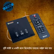 Smart Fan & Light Remote Switch 2 Light 1 Fan | 10 Speed Ceiling Fan Controller | Wireless Control System_img_0