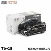 XCarToys - Hongqi HQ 7_img_0