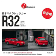 Tarmac Works - Nissan Skyline GT-R (BNR32) Red_img_0