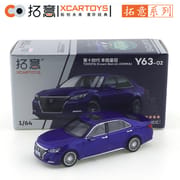 XCarToys - Toyota Crown 14 Gen_img_4