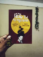 বিস্ট ইন দ্য শ্যাডোজ_img_1