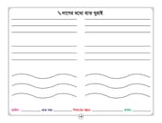 সহজে অঙ্কন শিখি_img_2