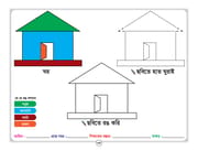 সহজে অঙ্কন শিখি_img_3