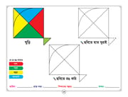 শিশুদের আঁকা আঁকি_img_3