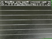 ইরানী ১ নাম্বার নূরানী স্পেশাল শ্লেট_img_1