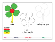 শিশুদের আঁকা আঁকি_img_9
