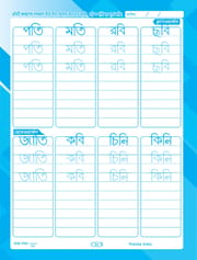 বাংলা শব্দ খাতা (প্রতি পিস পাইকারি)_img_3