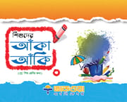 শিশুদের আঁকা আঁকি_img_0
