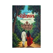 পরীজান_img_0