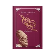 ইরশাদ ই গালিব_img_0
