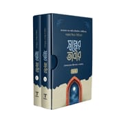 স্বপ্নের তাবীর ১ ও ২_img_0