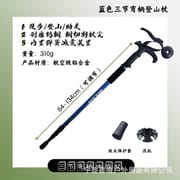 Curved Handle Adjustable Aluminum Trekking Pole – Lightweight Anti-Shock Hiking Stick_img_5
