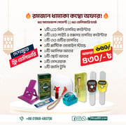 রমজান ধামাকা কম্বো অফার - LCD , LED মিনি ডিজিটাল তাসবীহ, গুটির তাসবিহ, মোবাইল স্ট্যান্ড, আলিফ আতর, ছোট আতর, মেসওয়াক, জালি টুপি_img_0
