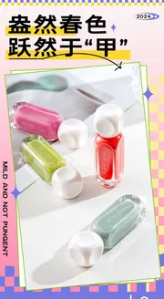 NS5032-Peelable Nail Paint_img_39