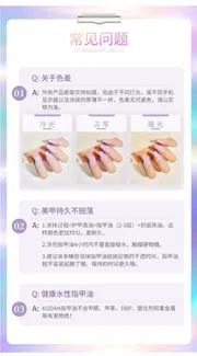 NS5032-Peelable Nail Paint_img_42