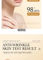 NS5015-Sadoer Collagen Cream_img_5