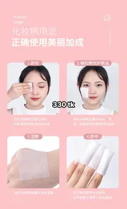 NS5018-Cotton Pad Makeup remover_img_3