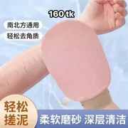 NS5027-Bath Gloves_img_0
