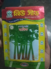 স্পেশাল ডাটা ম্যাজিক । S. Amaranth magic_img_0