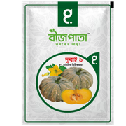 দুবাই ১ এফ১ হাইব্রিড মিষ্টিকুমড়া বীজ। Dubai 1 F1 Hybrid Pumpkin Seeds_img_0
