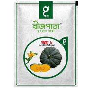 মক্কা ১ মিষ্টিকুমড়া বীজ Makkah 1 Pumpkin Seed_img_0