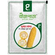 সুপার গোল্ড এফ১ হাইব্রিড সুইট কর্ন বীজ Super Gold Sweet Corn Seed_img_0