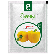 সুলতান এফ১ হাইব্রিড ক্যাপসিকাম বীজ_img_0