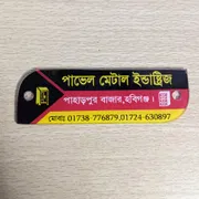 কাস্টম ডিজাইন চাবির রং, সর্বনিম্ন ১০০ পিস অর্ডার, Customized Design Key Ring, Min. Order 100 Pc_img_24