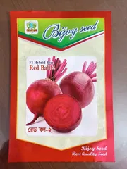 হাইব্রিড জাতের বিটরুট রেড বল ২ । F1 Hybrid Beetroots seeds Red Ball 2_img_0
